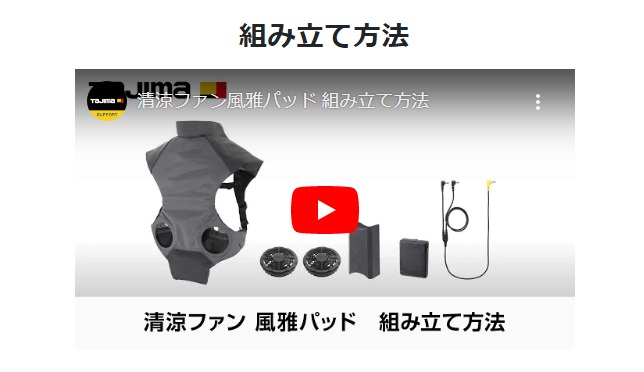 Tajima（タジマ） 純正部品 風雅パッド ファンユニット FPP-AA37FUBK