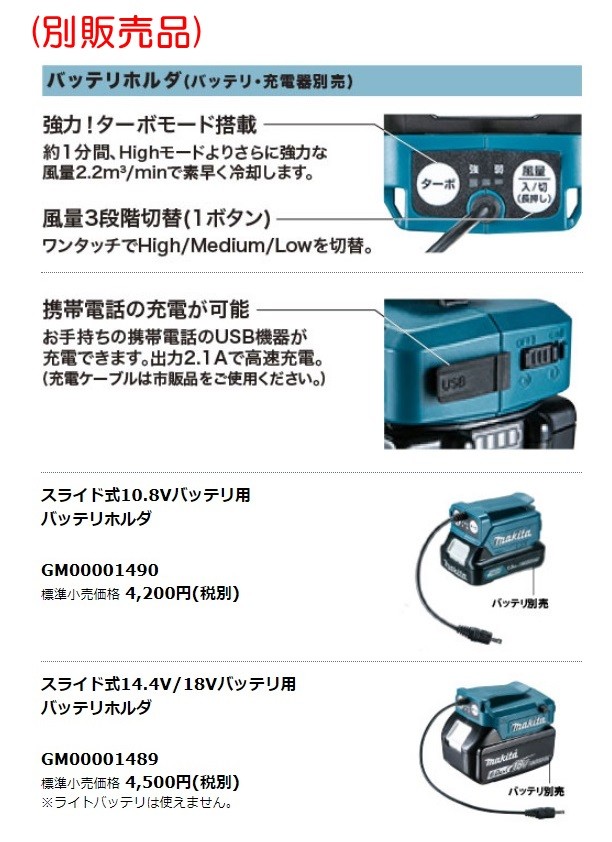 makita マキタ 充電式ファンジャケット FJ502DZ S〜3L ツナギ型 グレー