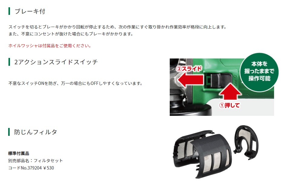 HiKOKI 工機ホールディングス 電子ディスクグラインダ 100mm径 HiKOKI 工機ホールディングス 電子ディスクグラインダ 100mm径