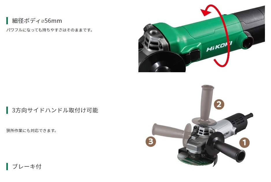 HiKOKI（ハイコーキ） 電気ディスクグラインダ 100mm径 G10B4 100V