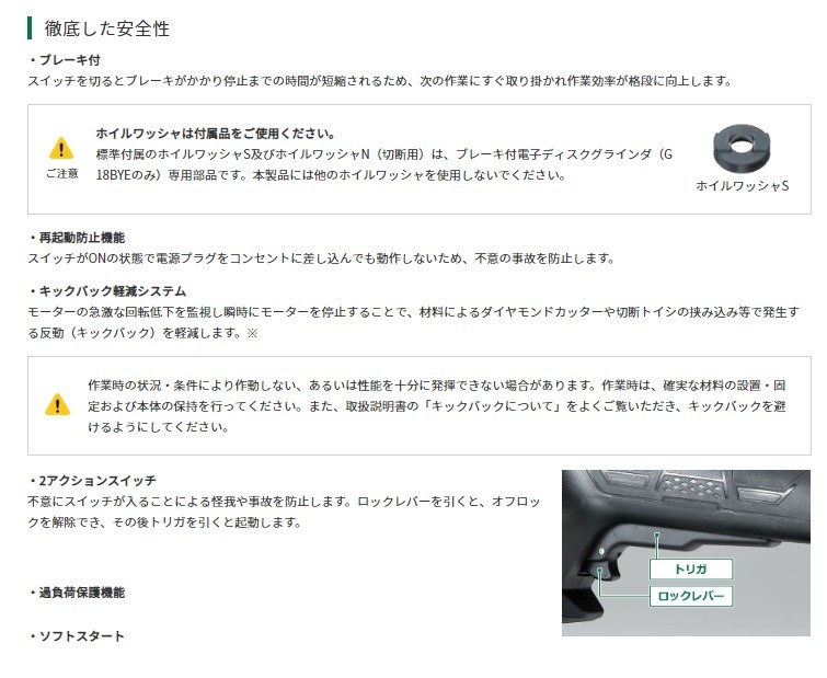 HiKOKI 工機ホールディングス】電子ディスクグラインダー 180mm径