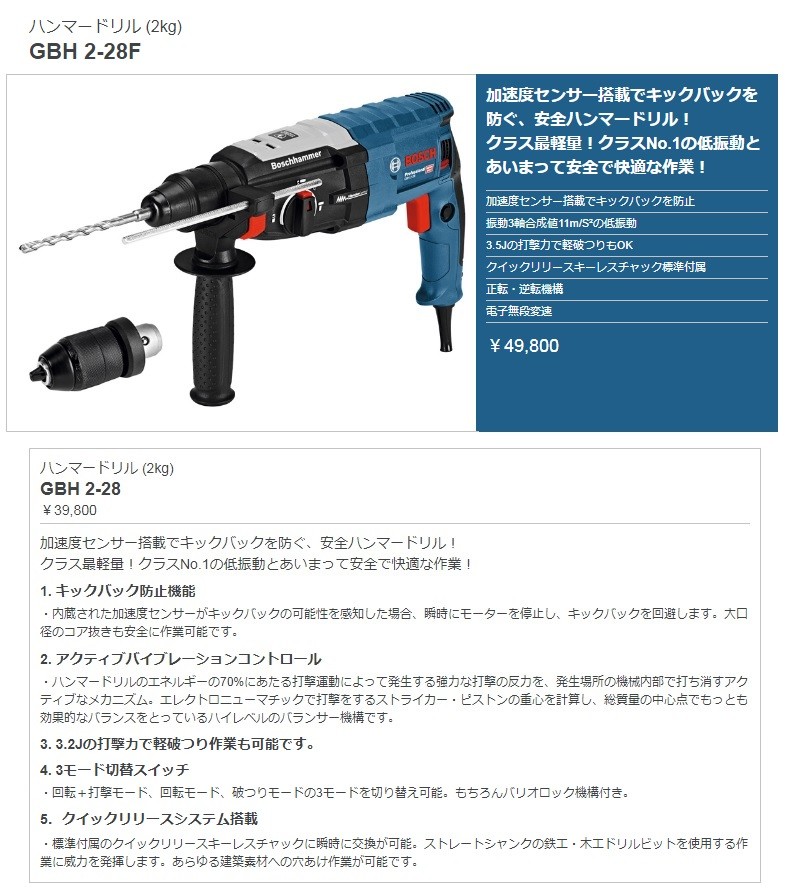 BOSCH(DIY、工具) BOSCH ボッシュ SDSプラスハンマードリル BOSCH(DIY、工具) BOSCH ボッシュ SDSプラスハンマードリル