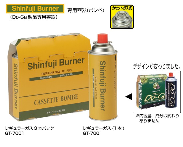 新富士バーナー Shinfuji Burner 草焼バーナーCB用 レギュラー