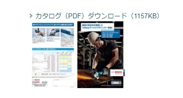 BOSCH ボッシュ 100mmディスクグラインダー GWS750-100I 再始動