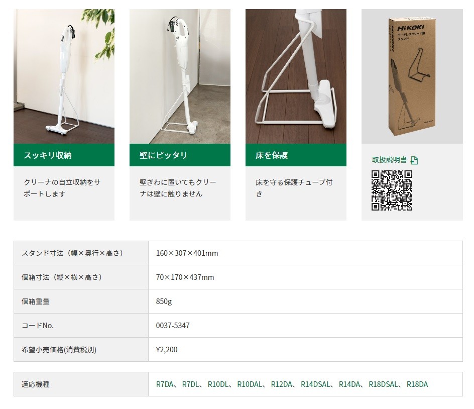 HiKOKI 工機ホールディングス 純正部品 コードレスクリーナー用