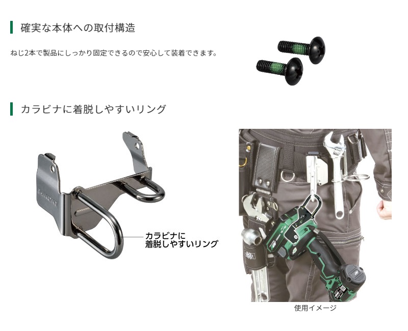 HiKOKI（ハイコーキ） 工機 純正部品 カラビナ用フック(A) 0037-9357