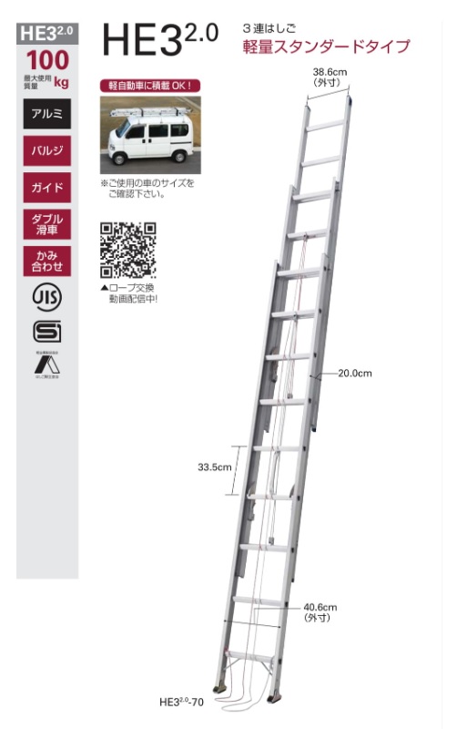 代引き不可 ハセガワ長谷川 Hasegawa　HE3 2.0 軽量タイプ 3連はしご　HE3 2.0-80　全長7.86m