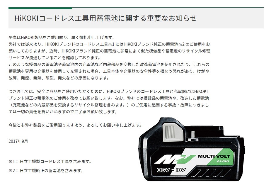 在庫限定特価 HiKOKI 工機ホールディングス マルチボルト蓄電池 BSL36B18 36V-4.0Ah / 18V-8.0Ah（自動切替）  [0037-2119] リチウムイオン 保証書・箱付 :BSL36B18:ハンズコテラ Yahoo!ショップ - 通販 - Yahoo!ショッピング