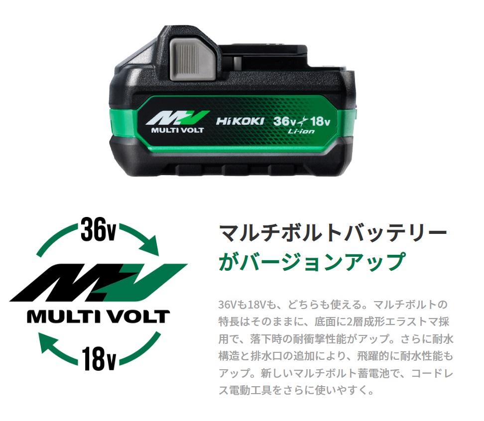 HiKOKI 工機 新型マルチボルト蓄電池 BSL36A18X 36V-2.5Ah / 18V-5.0Ah（自動切替） [0037-9241]  リチウムイオン 純正品