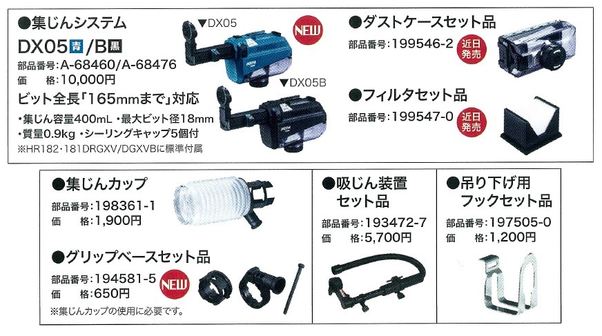 makita マキタ 純正部品 吊り下げ用フックセット品 [ 197505-0