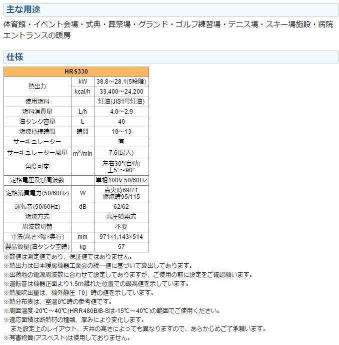 オリオン機械 代引き不可 ORION 赤外線暖房機 ジェットヒーター オリオン機械 代引き不可 ORION 赤外線暖房機 ジェットヒーター