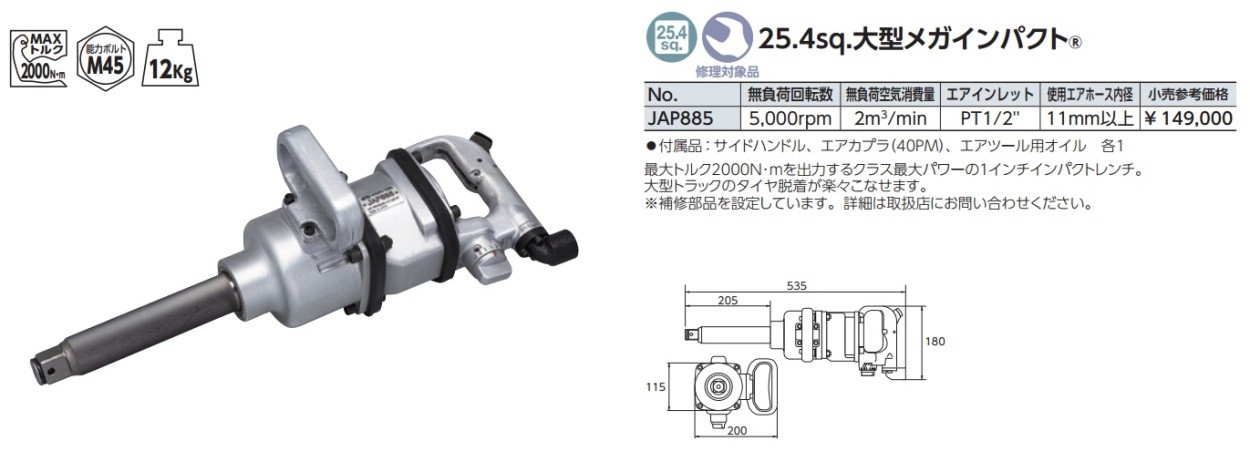 京都機械工具(KTC) 6.3SQ 充電式 デジタルトルクレンチ デジラチェ