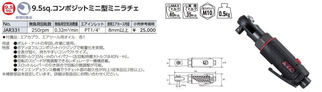 KTC 京都機械工具 9.5sq.コンポジットミニ型ミニラチェ JAR331 :JAR331:ハンズコテラ Yahoo!ショップ - 通販 - Yahoo!ショッピング KTC 京都機械工具 9.5sq.コンポジットミニ型ミニラチェ JAR331 :JAR331:ハンズコテラ Yahoo!ショップ - 通販 - Yahoo!ショッピング