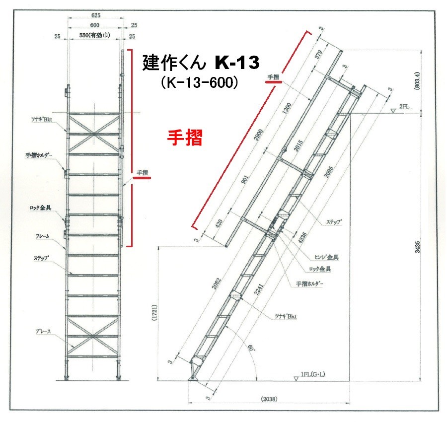 代引き不可 ハセガワ長谷川 Hasegawa K型 アルミ仮設階段梯子 建作くん