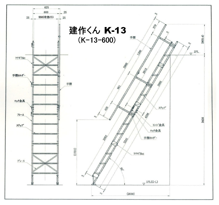 代引き不可 ハセガワ長谷川 Hasegawa K型 アルミ仮設階段梯子 建作くん