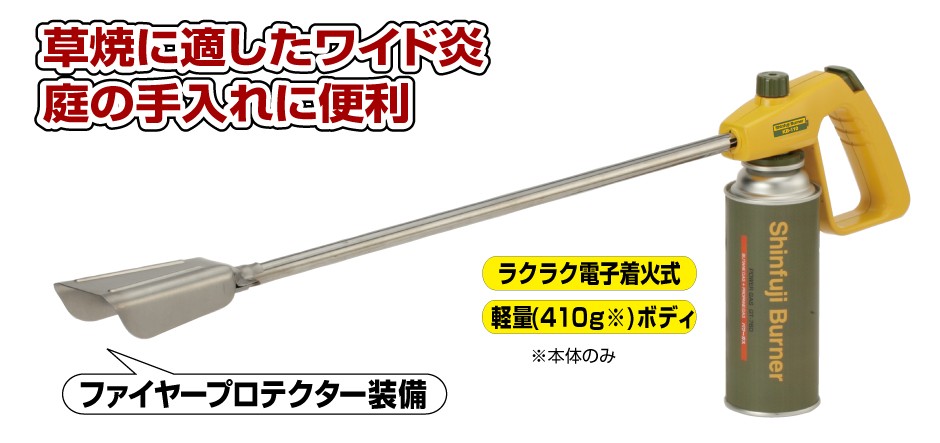 新富士バーナー Kusayaki(草焼きバーナー) KB-300G 灯油式 火口径80mm スライド式ハンドル付 除草 殺虫 焼却 芝焼