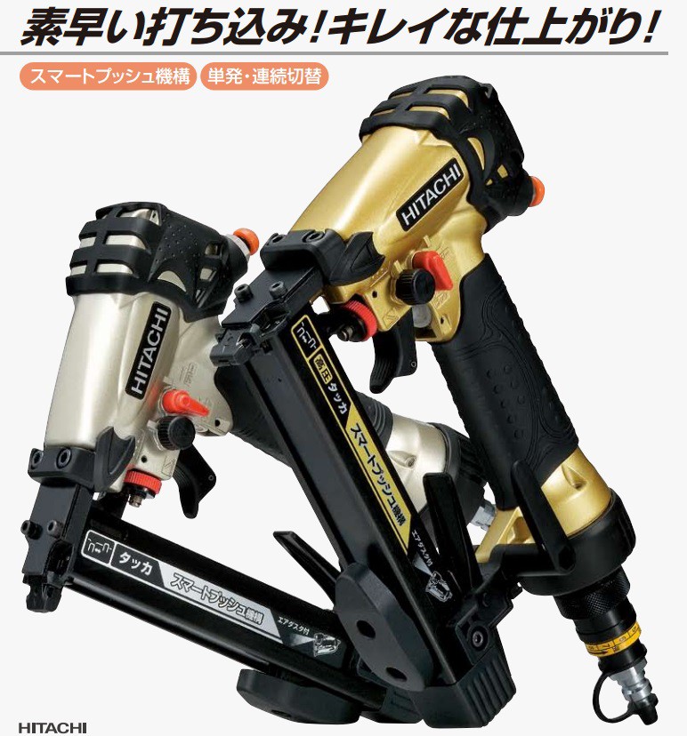 HiKOKI 工機ホールディングス  常圧タッカ  N2510MB（ケースなし）