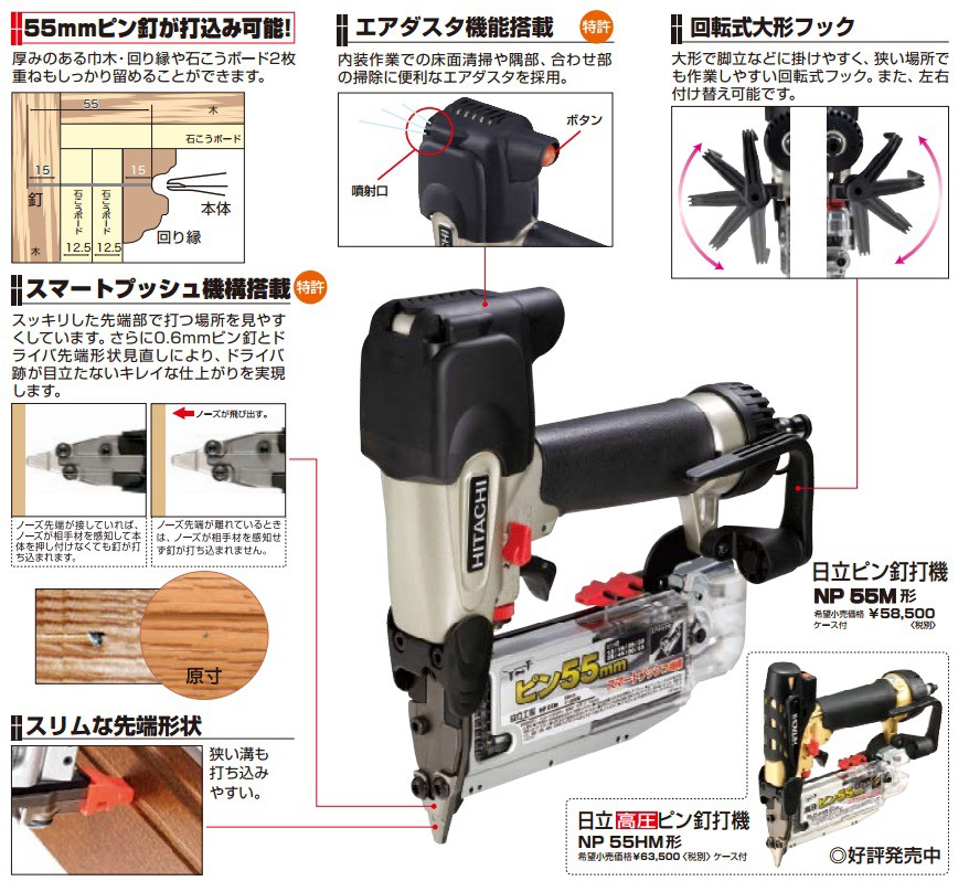 HiKOKI（ハイコーキ） ピン釘打機 (NP55M) (378-0252)-