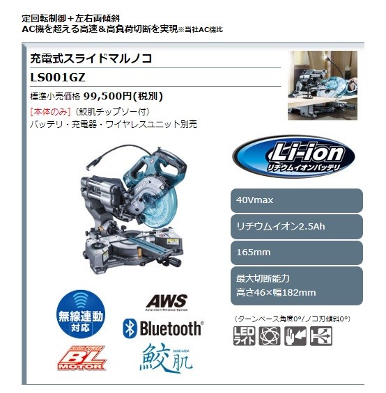 makita マキタ 純正部品 サブベースセット品 [191B97-3] 充電式