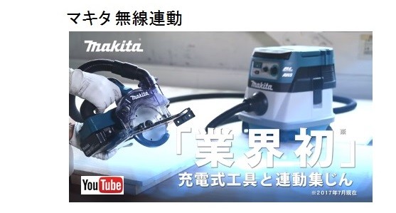 makita マキタ 純正部品 集じん機無線連動用 ワイヤレスユニット A-66151 Bluetooth対応 : a-66151 : ハンズコテラ  Yahoo!ショップ - 通販 - Yahoo!ショッピング