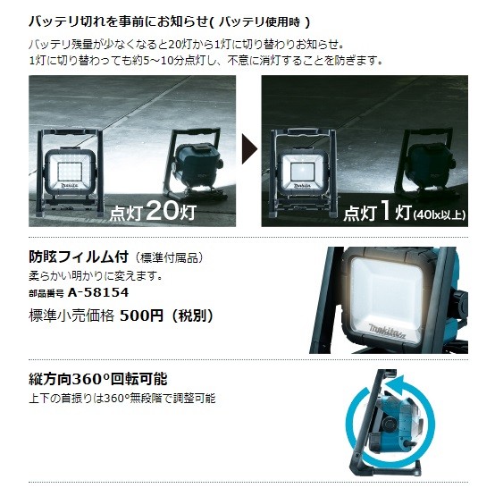 makita マキタ 純正部品 スタンド A-58126 ライトスタンド（ML805用