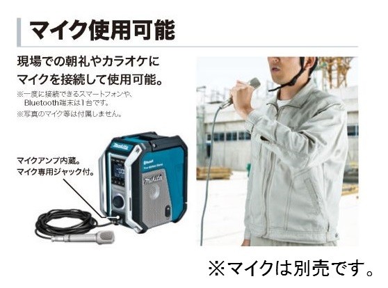 makita マキタ 充電式ラジオ　MR113 青／MR113B 黒　本体のみ　Bluetooth・スピーカ×３＆マルチアンプ(バッテリ・充電器別売)