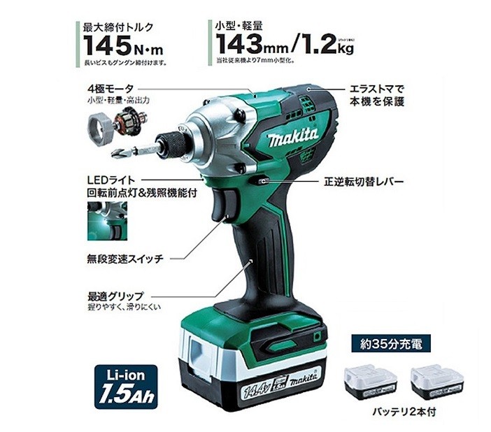 makita マキタ DIY工具　コードレスインパクトドライバ　MTD001DSX　1.5Ah電池2個＋充電器＋ケース付