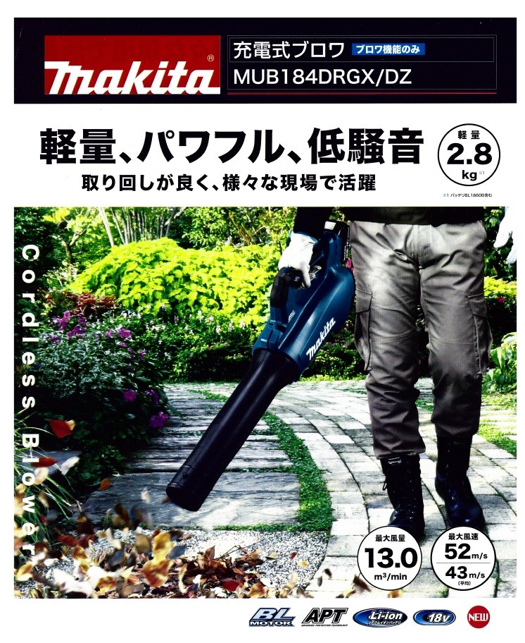 マキタ MUB184DRGX １８Ｖ充電式ブロワ バッテリ2個 充電器付 18V6.0Ah