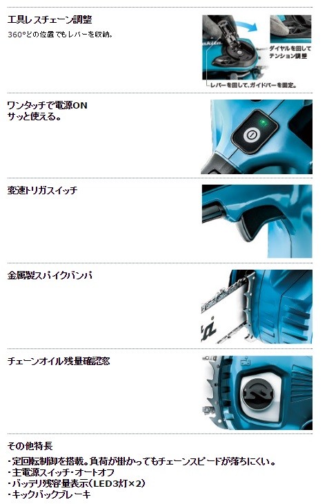 makita マキタ 36V（18V 18V）充電式チェンソー MUC353DPG2 ガイドバー