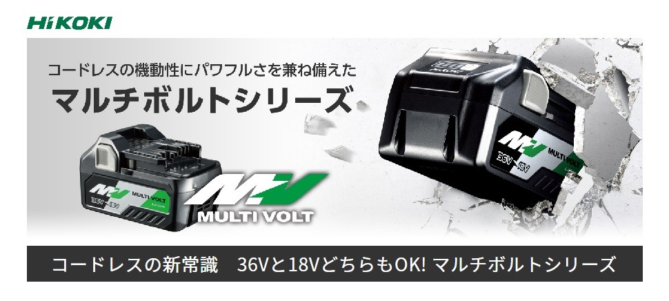 HiKOKI 工機ホールディングス マルチボルト蓄電池 BSL36C18 36V-1.5Ah / 18V-3.0Ah（自動切替）  [0037-4342] リチウムイオン 保証書・箱付 :BSL36C18:ハンズコテラ Yahoo!ショップ - 通販 - Yahoo!ショッピング