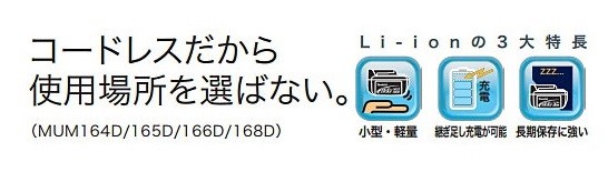 makita マキタ 充電式芝生バリカン 14.4V 3.0Ah 刈込幅160mm