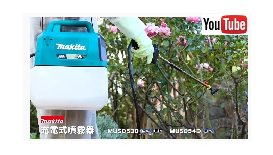 makita マキタ 充電式噴霧器 MUS053DWH  スライド式10.8V 1.5Ah タンク容量5L（バッテリ＋充電器付） - 52