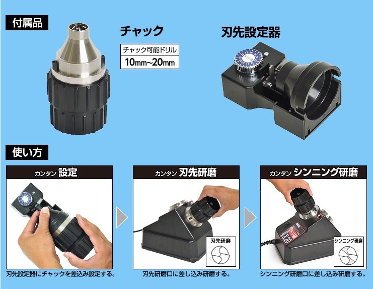 ニシガキ工業】 ドリ研X20用 テーパーシャンクドリル用コレットセット 