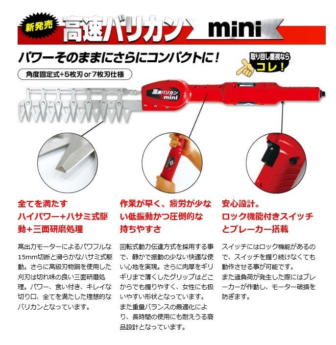 ニシガキ工業 ニシガキ 高速バリカン mini 充電式 (7枚刃) N-901 - 4