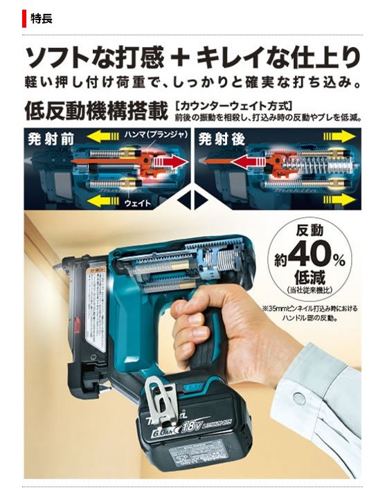 マキタ 18V 充電式ピンタッカ PT353D マキタ makita 18V充電式ピンタッカ PT353DRG（6.0Ahバッテリ