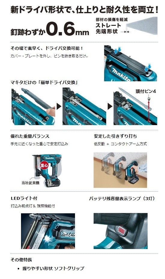 マキタ makita 18V充電式ピンタッカ PT353DRG（6.0Ahバッテリ