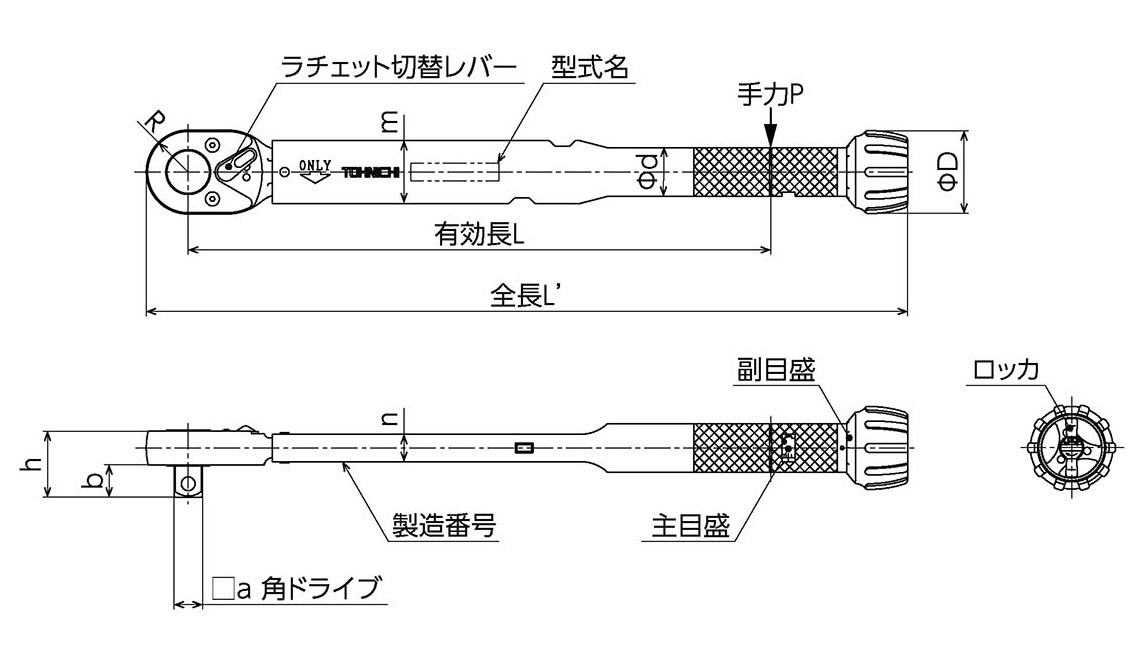 東日製作所 トーニチ TOHNICHI シグナル式トルクレンチ QL-MH型 2N/5N 