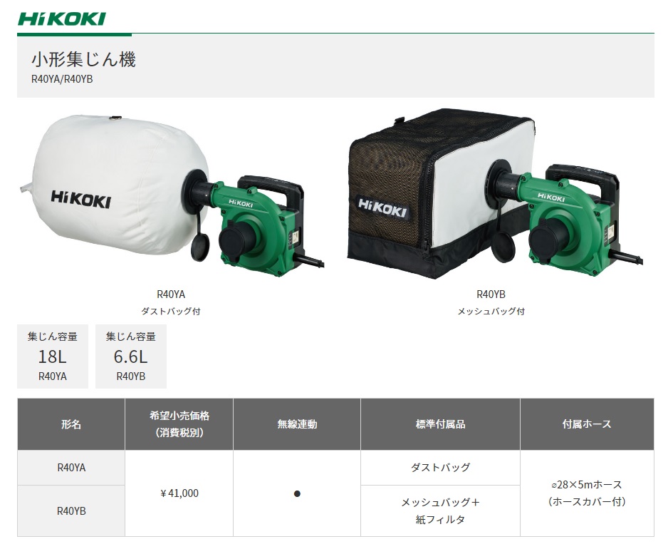 在庫あり HiKOKI 工機ホールディングス 電気式小形集じん機 乾式専用