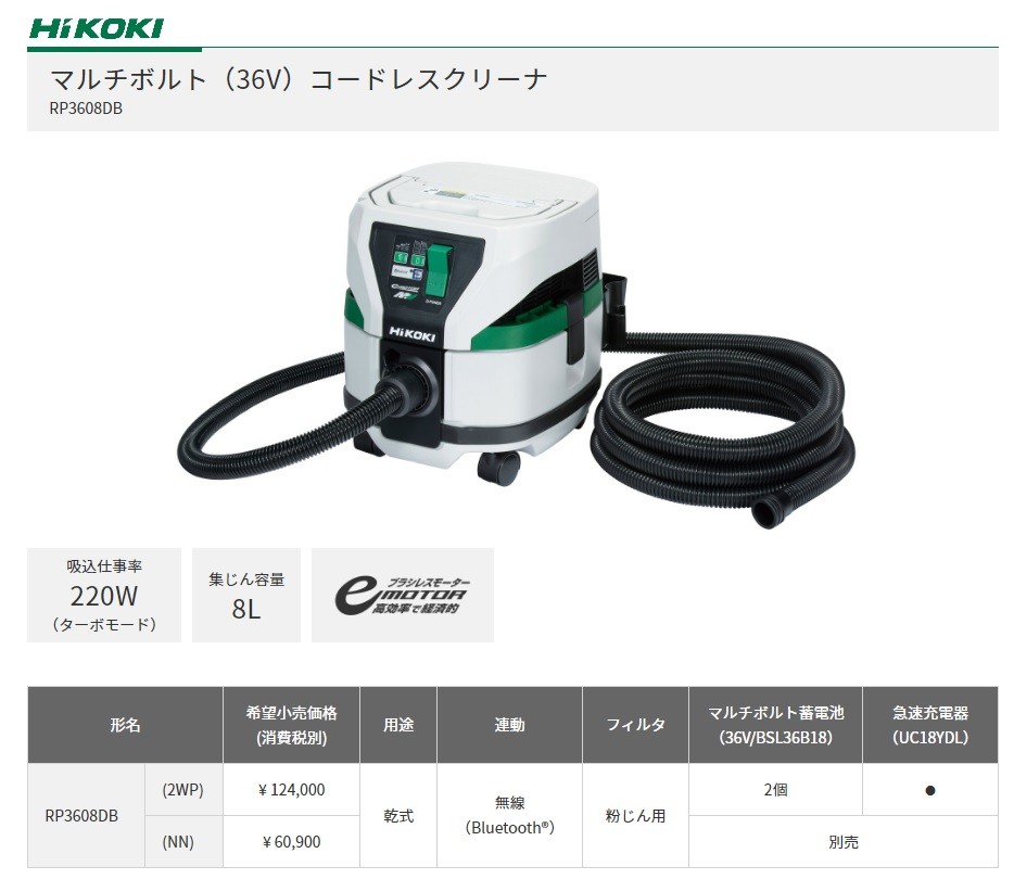 人気送料無料 HiKOKI（ハイコーキ）マルチボルト（36V）コードレスクリーナ 2段サイクロン式 フォレストグリーン R36DB(SC)(NNG)  ※バッテリ・急速充電器別売 (床用ノズルA、延長管(ノズルホルダ付)、ス 特価最新作 - shineray.com.br