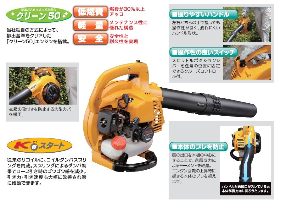 RYOBI - 未使用展示品　エンジンブロワー EBLK-2100 楽天市場】京セラ RYOBI（リョービ）エンジンブロワEBLK-2100