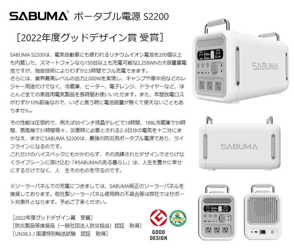 アピロス SABUMA アクセサリ S2200専用 PUレザーカバー グレージュ