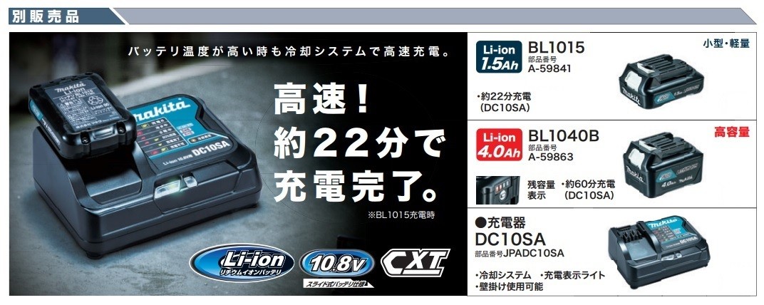 makita マキタ 10.8V充電式レシプロソー　JR104DZ　本体のみ （電池・充電器・ケース別売）