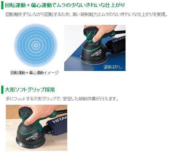 在庫あり HiKOKI 工機 純正部品 ランダムサンダ用 マジック式ペーパー