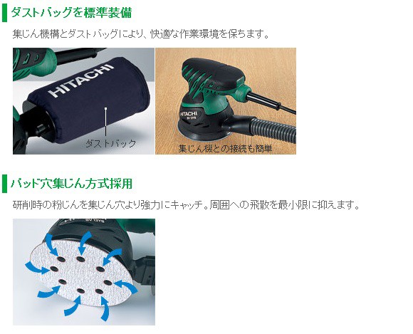 在庫あり HiKOKI 工機 純正部品 ランダムサンダ用 マジック式ペーパー