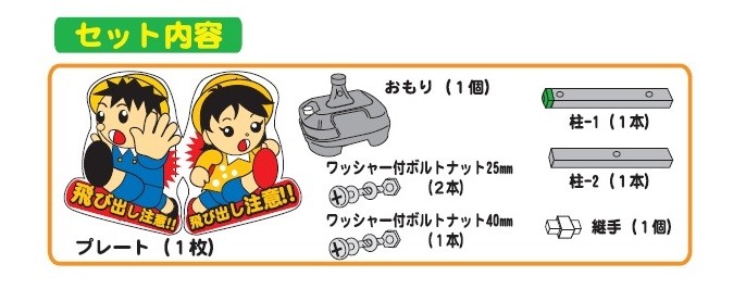 代引き不可 安全興業株式会社 飛び出し坊や・飛び出し小僧 飛び出しくん TBN-04SP ポリ台タイプ 「飛び出し注意」一体型 :TBN-04SP:ハンズコテラ  Yahoo!ショップ - 通販 - Yahoo!ショッピング