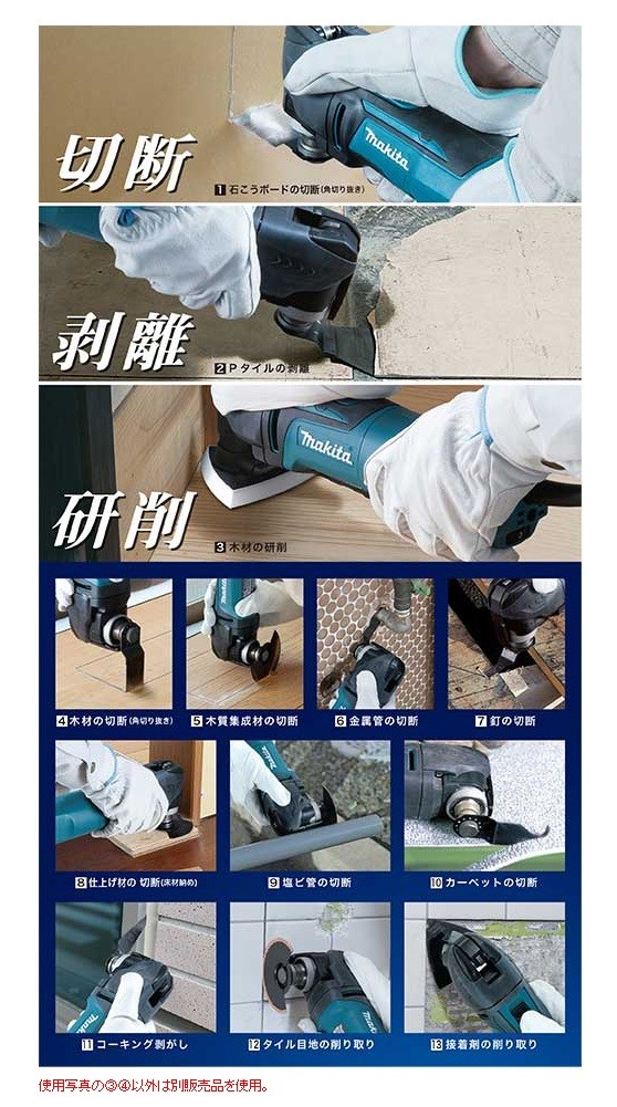 makita マキタ 14.4V 充電式マルチツール TM41DZ 本体のみ（電池