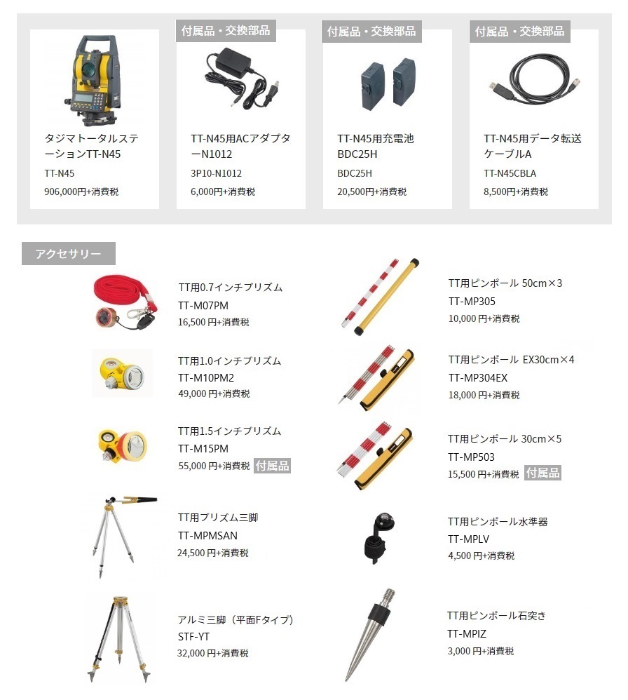 TJMデザイン タジマ TT用ピンポール 30cm×4 TT-MP304EX [A031101