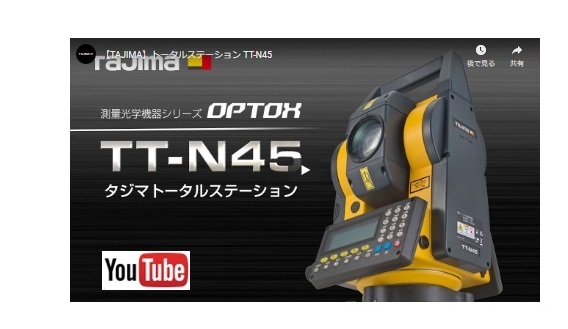 代引き不可 Tajima タジマ トータルステーション TT-N45 測量光学機器 