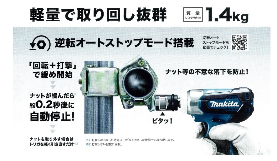 makita マキタ 18V充電式インパクトレンチ TW181DZ 本体のみ ソケット別売 （バッテリ・充電器・ケース別売） : tw181dz :  ハンズコテラ Yahoo!ショップ - 通販 - Yahoo!ショッピング