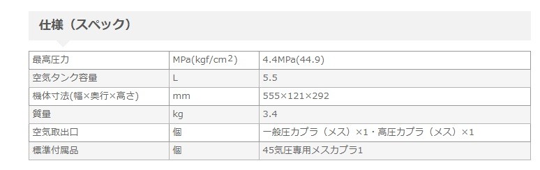 HiKOKI 工機ホールディングス】高圧/一般圧対応 エアタンク UA545H2 